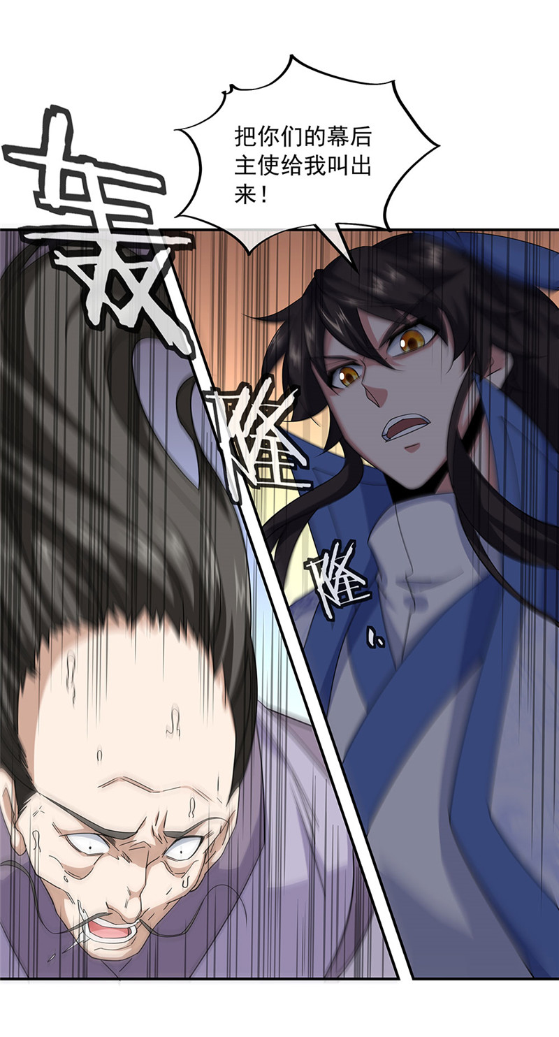 绝世战魂第219话 有话跪下说