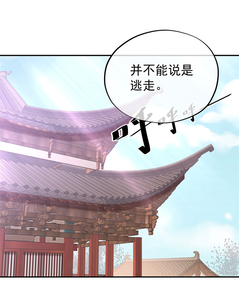 绝世战魂第220话 众人相劝