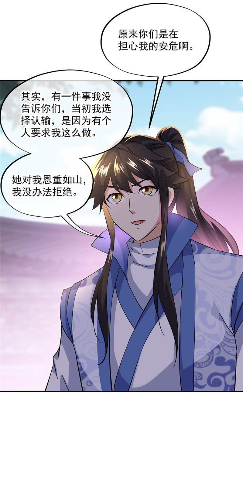 绝世战魂第220话 众人相劝