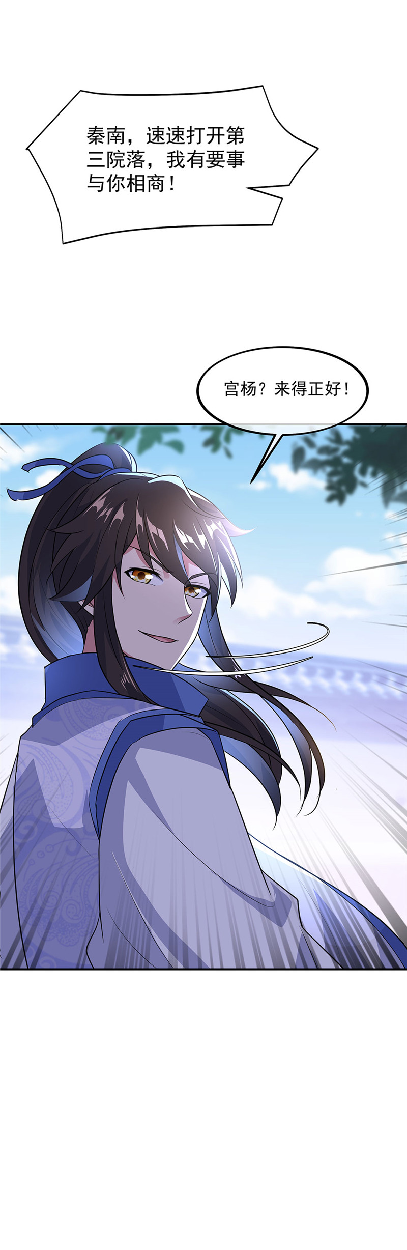 绝世战魂第220话 众人相劝