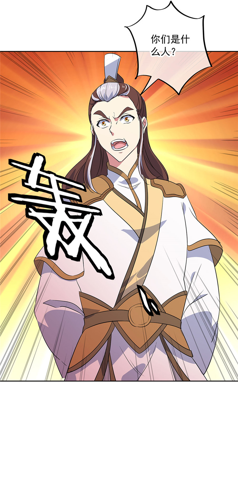 绝世战魂第221话 威胁