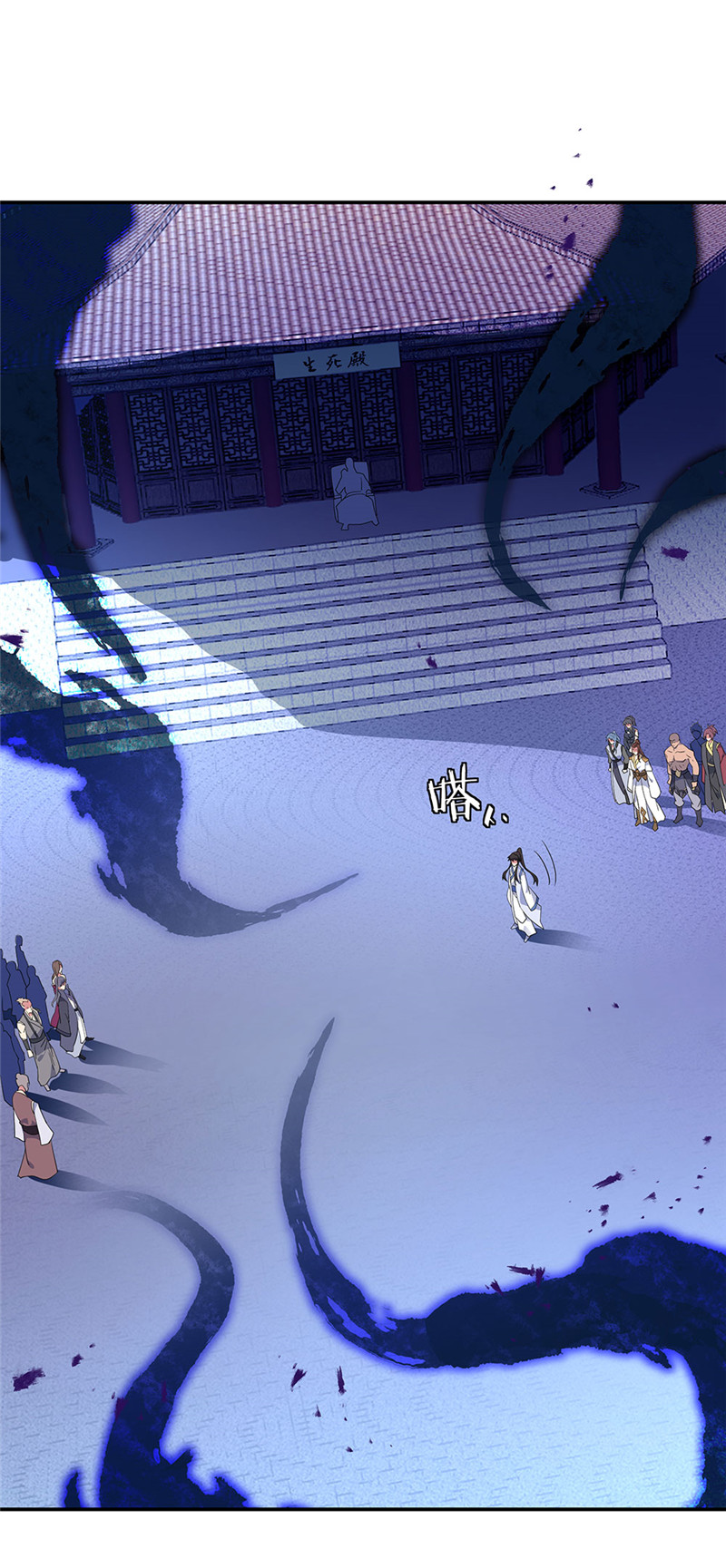 绝世战魂第222话 决战生死殿