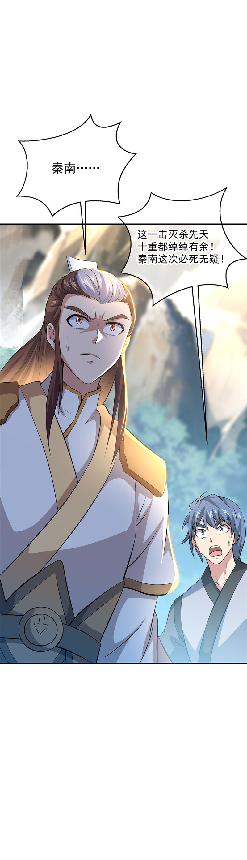 绝世战魂第222话 决战生死殿