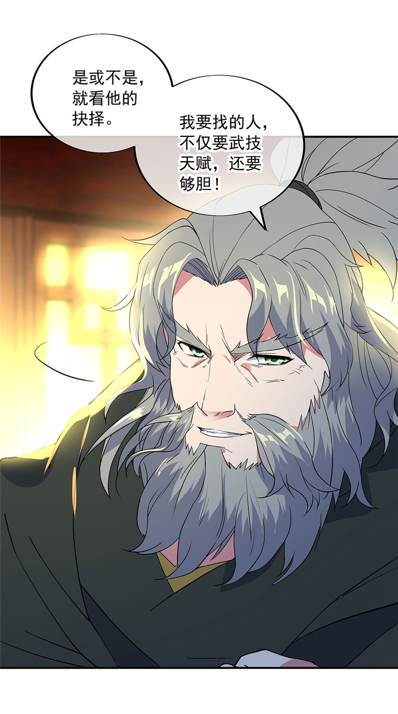 绝世战魂第222话 决战生死殿