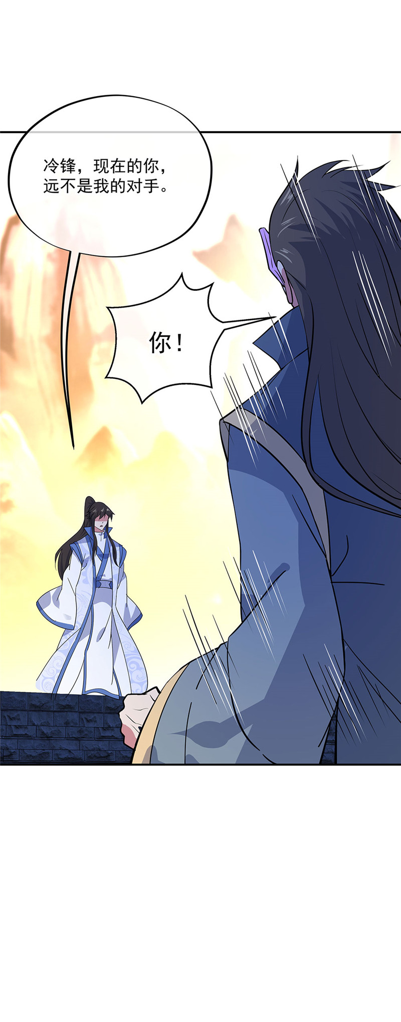 绝世战魂第224话 天经地义