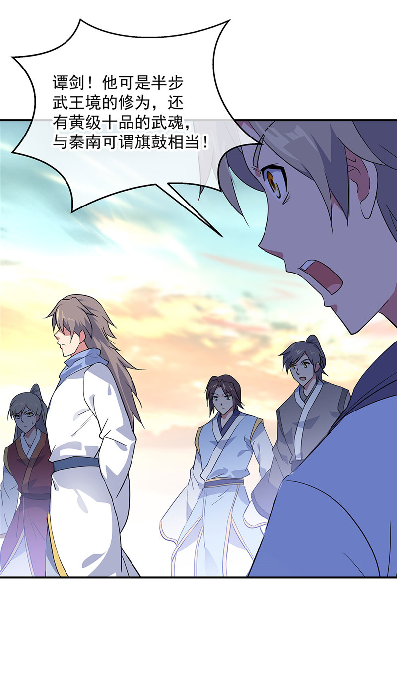 绝世战魂第224话 天经地义