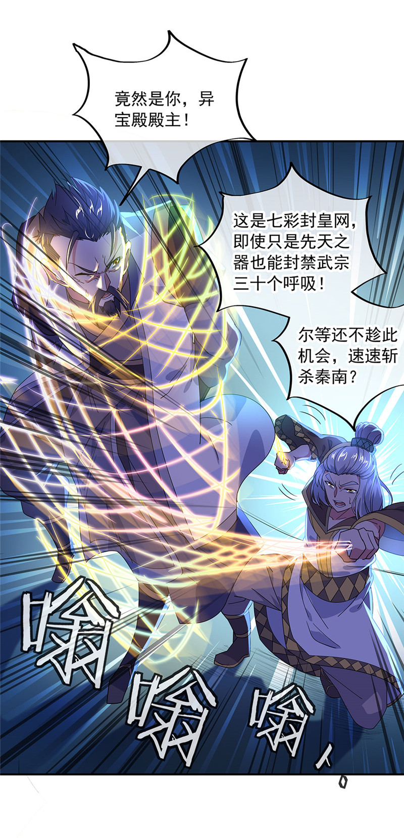 绝世战魂第224话 天经地义