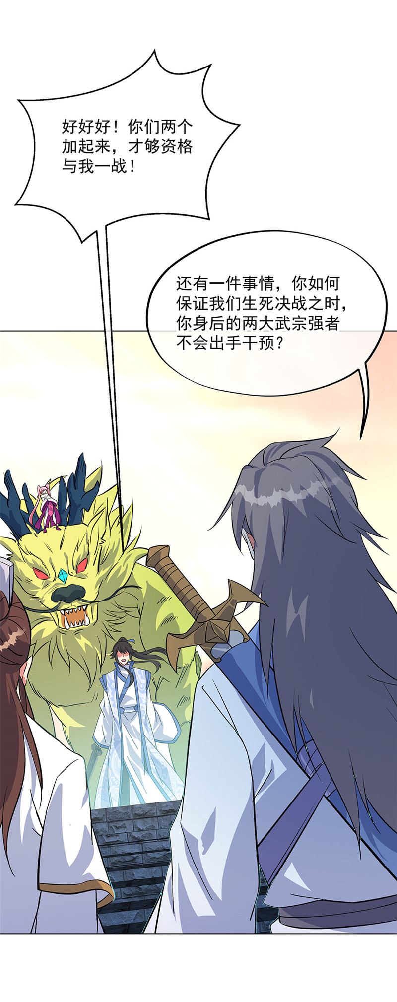 绝世战魂第225话 战神威压