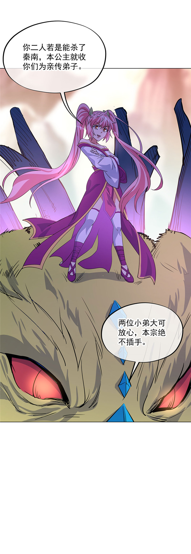 绝世战魂第225话 战神威压