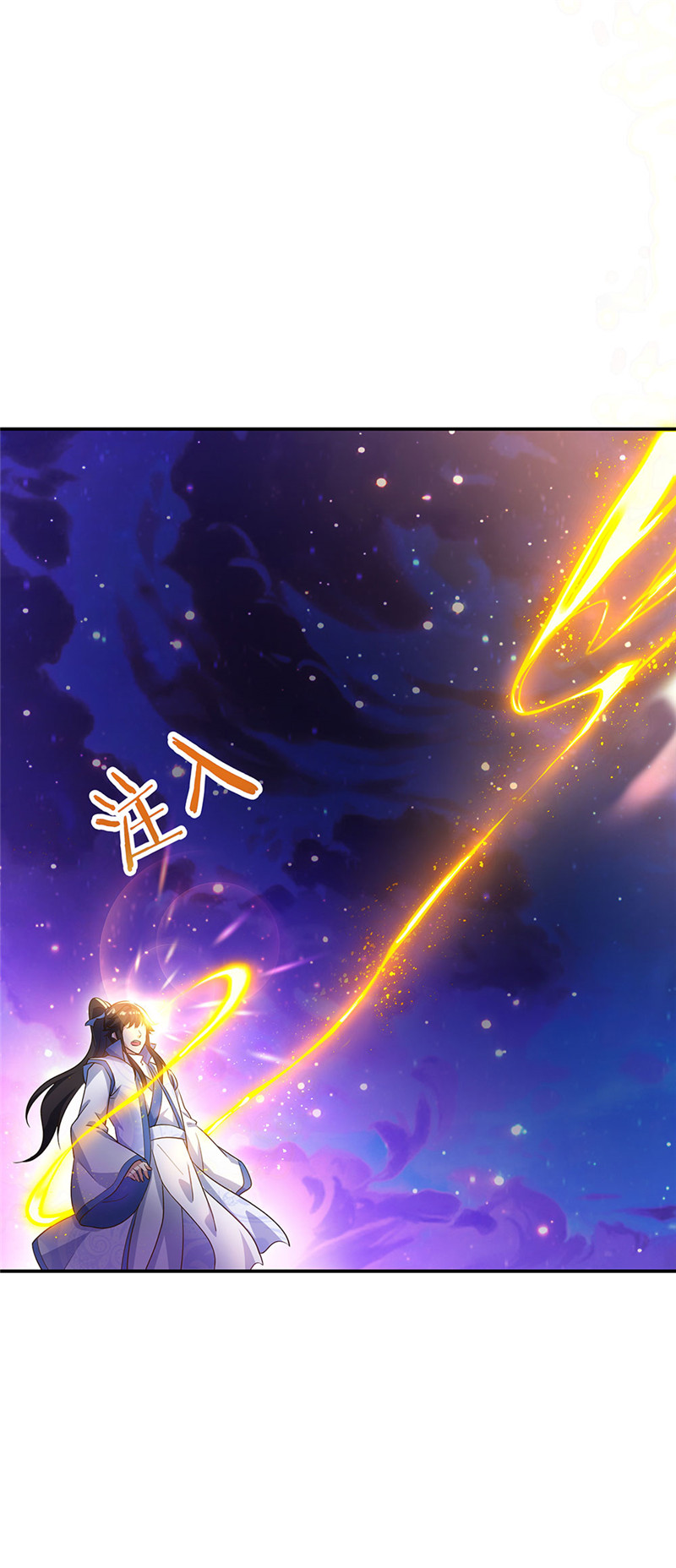 绝世战魂第227话 龙脉之地