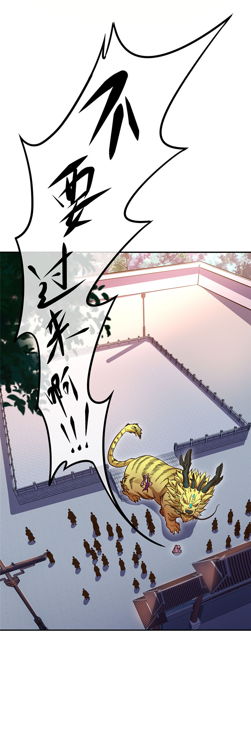 绝世战魂第227话 龙脉之地