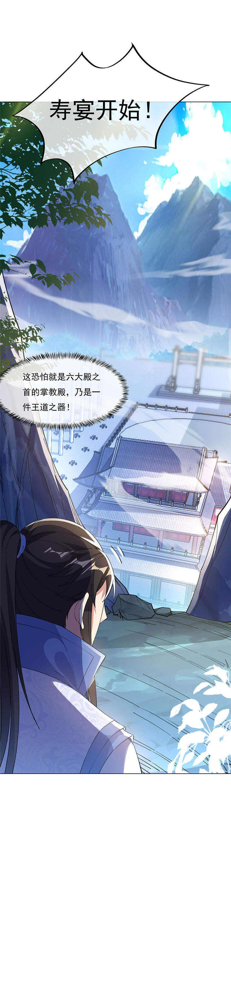 绝世战魂第228话 冲击武王