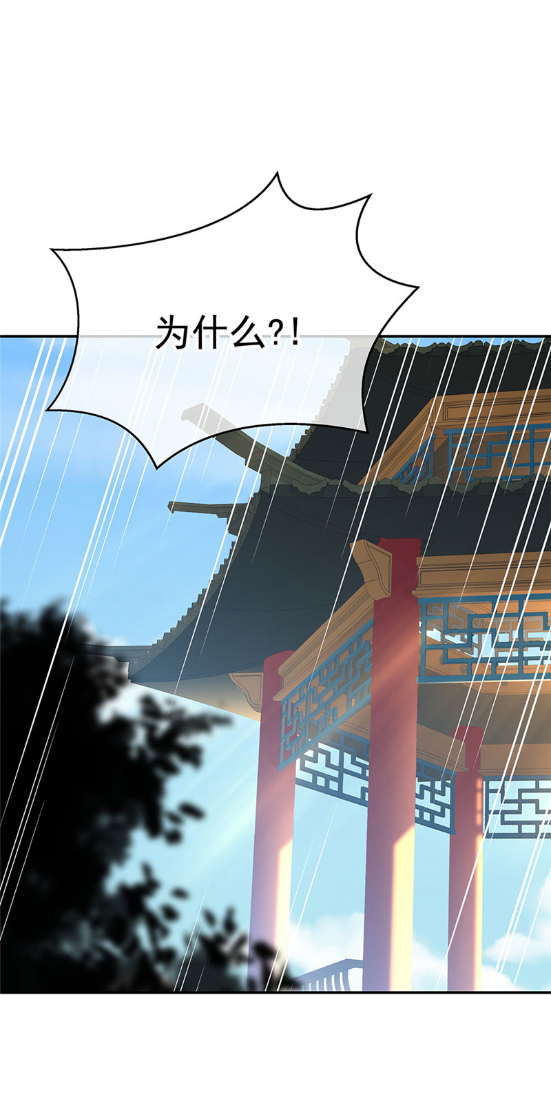 绝世战魂第228话 冲击武王