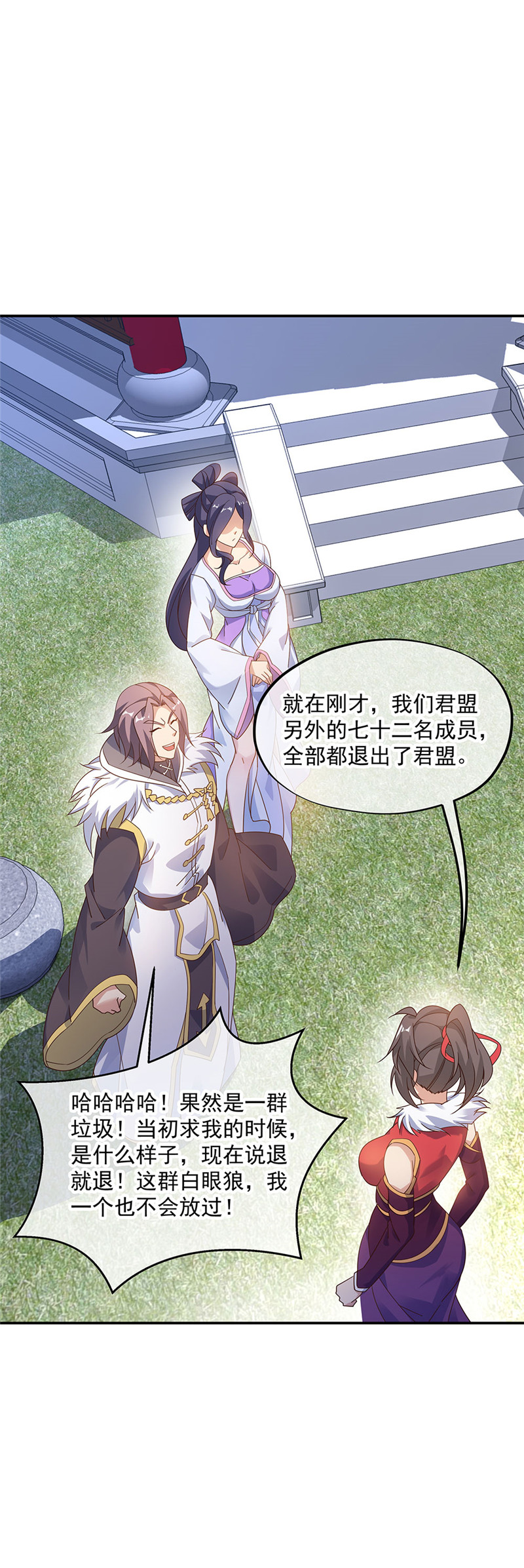 绝世战魂第228话 冲击武王