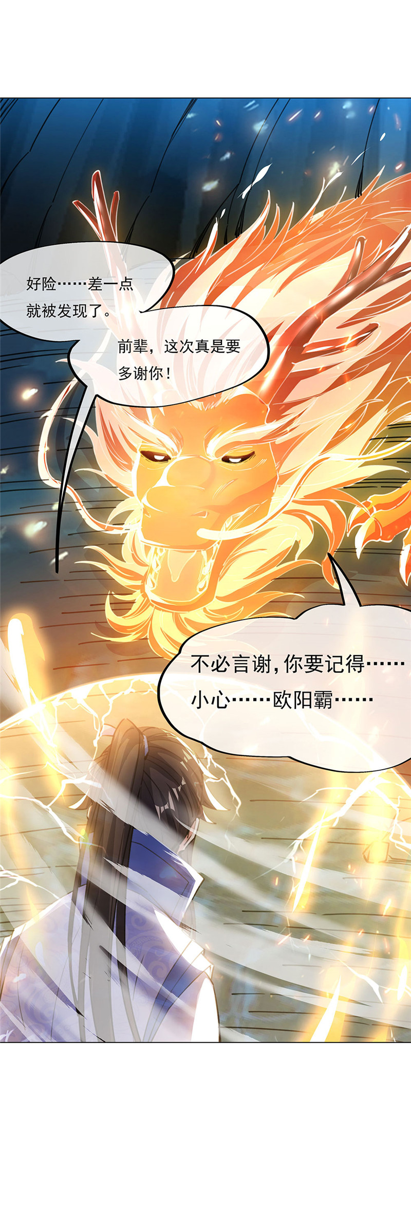 绝世战魂第229话 寿宴开始