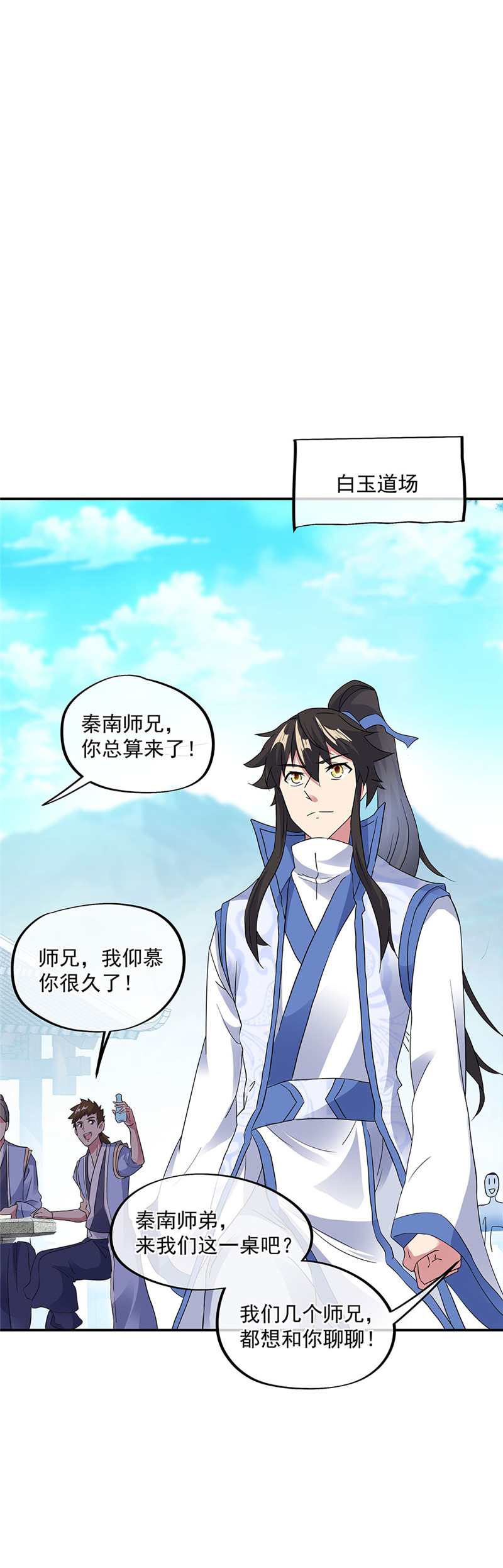 绝世战魂第229话 寿宴开始