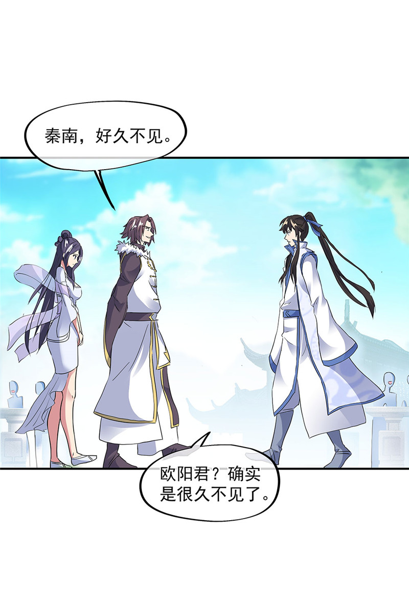 绝世战魂第229话 寿宴开始