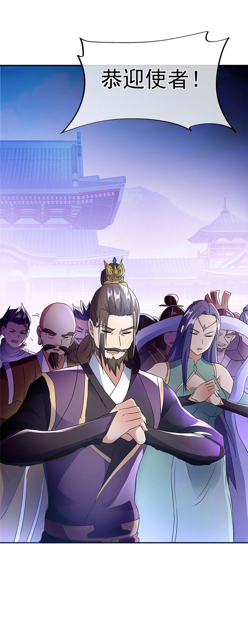 绝世战魂第229话 寿宴开始