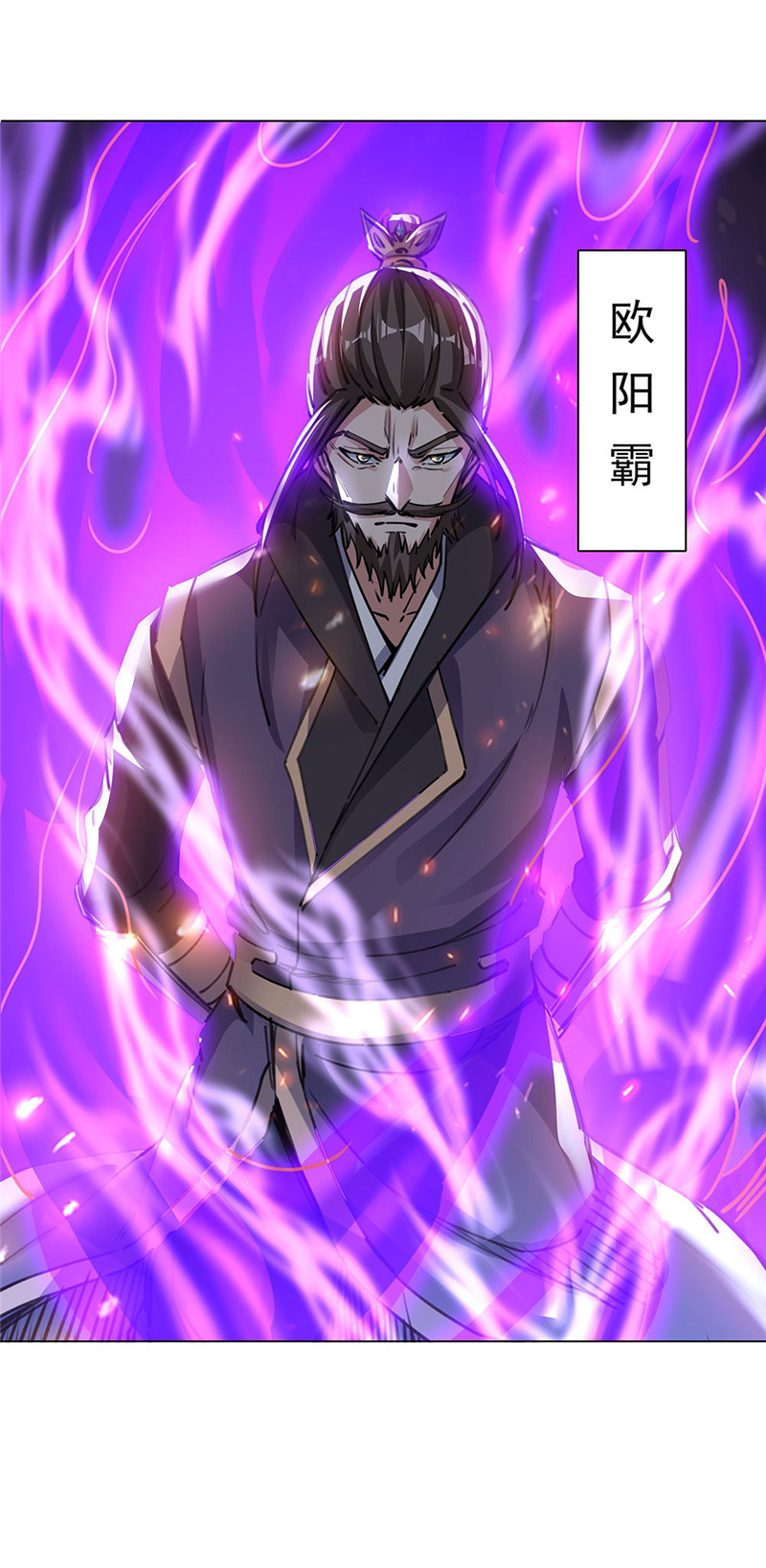 绝世战魂第229话 寿宴开始