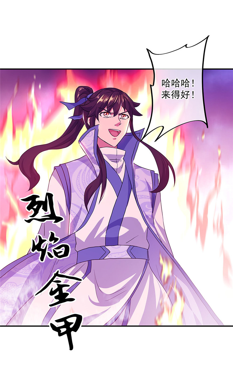 绝世战魂第231话 以一敌三