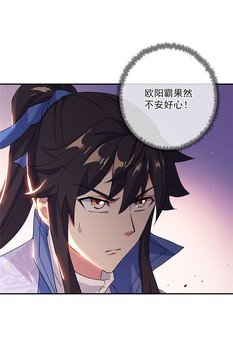 绝世战魂第230话 天骄斗武