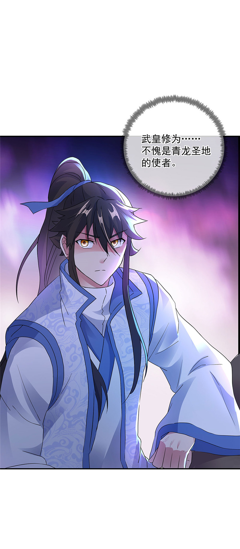 绝世战魂第230话 天骄斗武