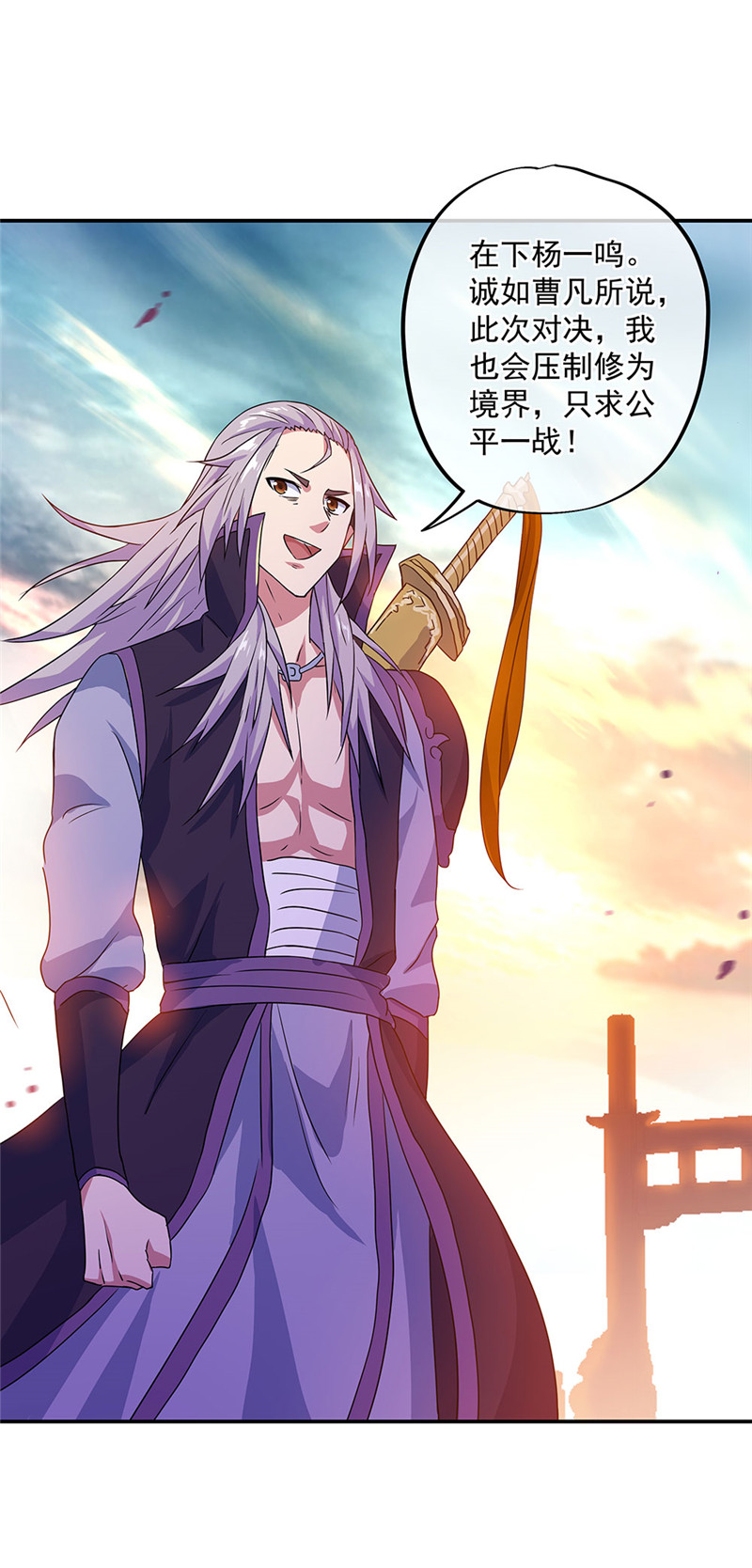 绝世战魂第230话 天骄斗武