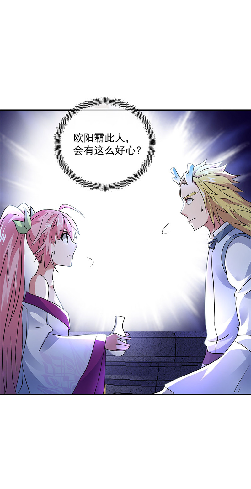 绝世战魂第230话 天骄斗武