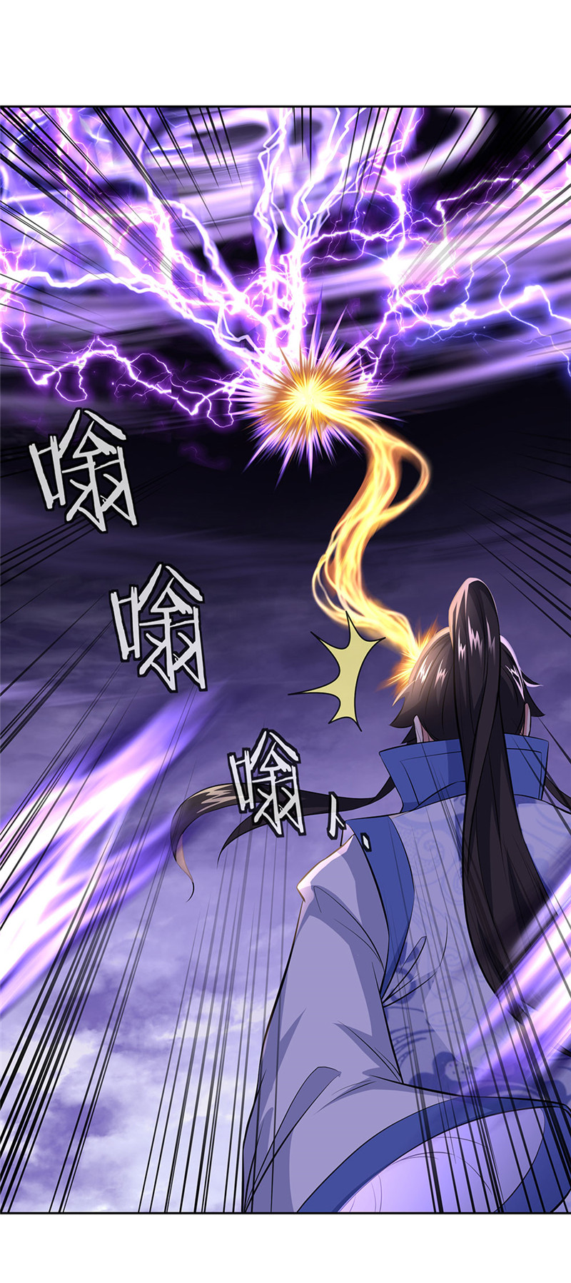 绝世战魂第232话 突破在即