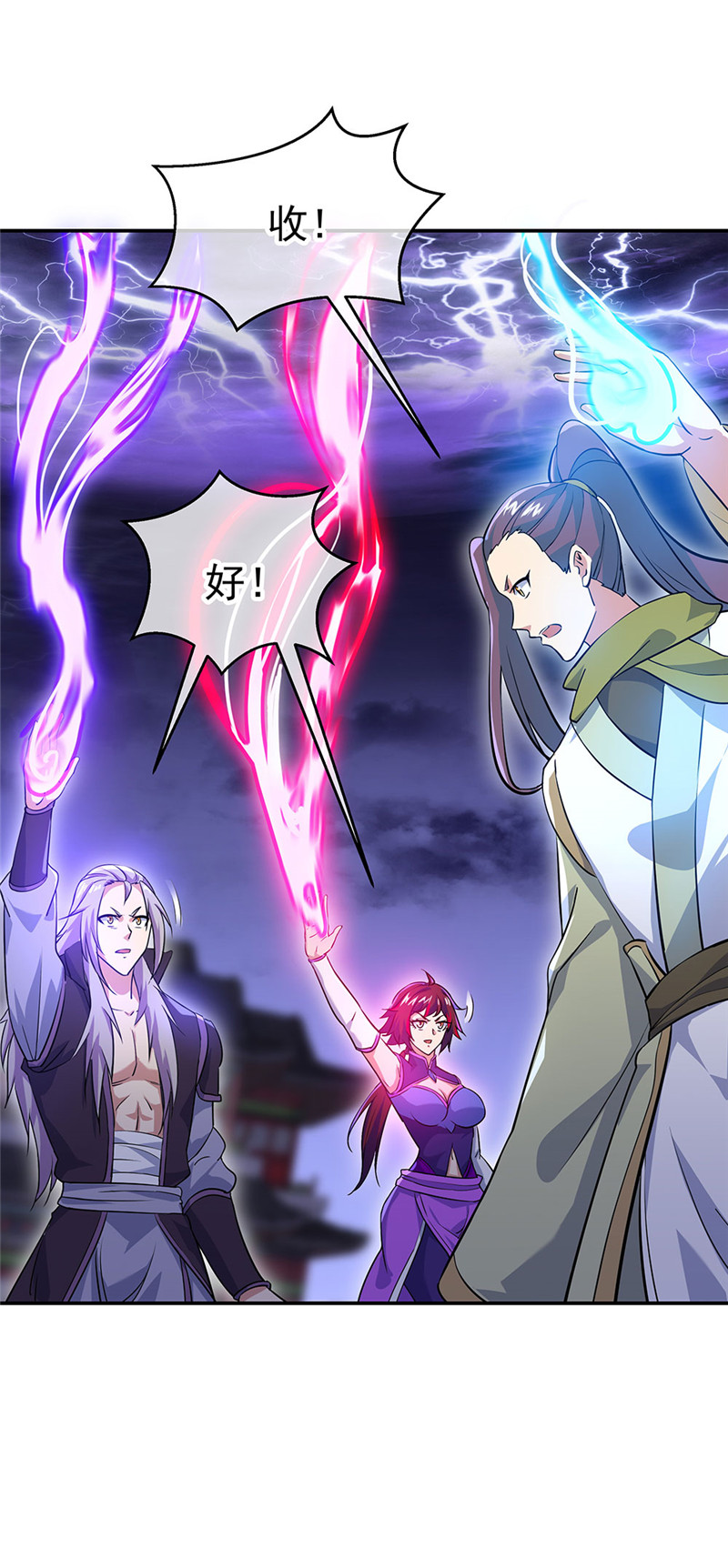 绝世战魂第233话 奸人偷袭