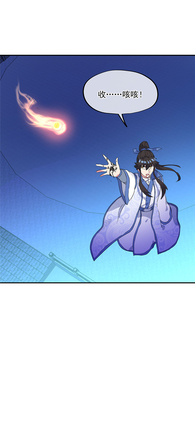 绝世战魂第234话 一触即发