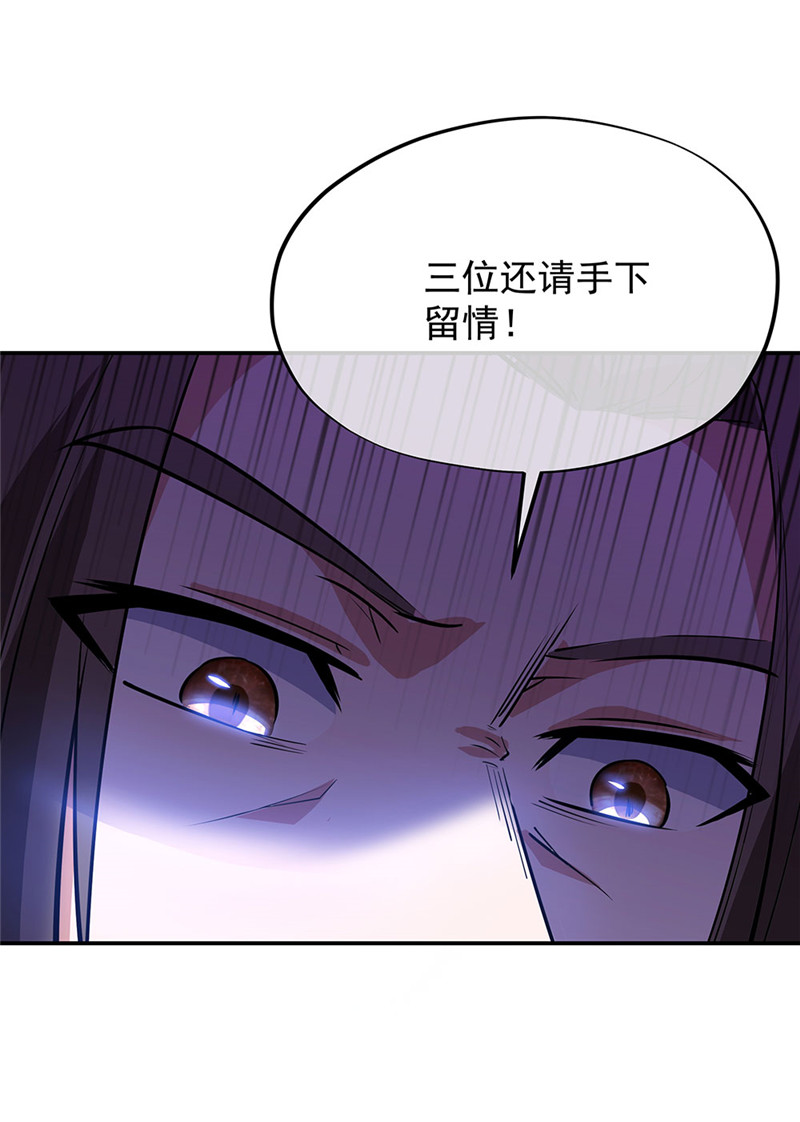 绝世战魂第234话 一触即发