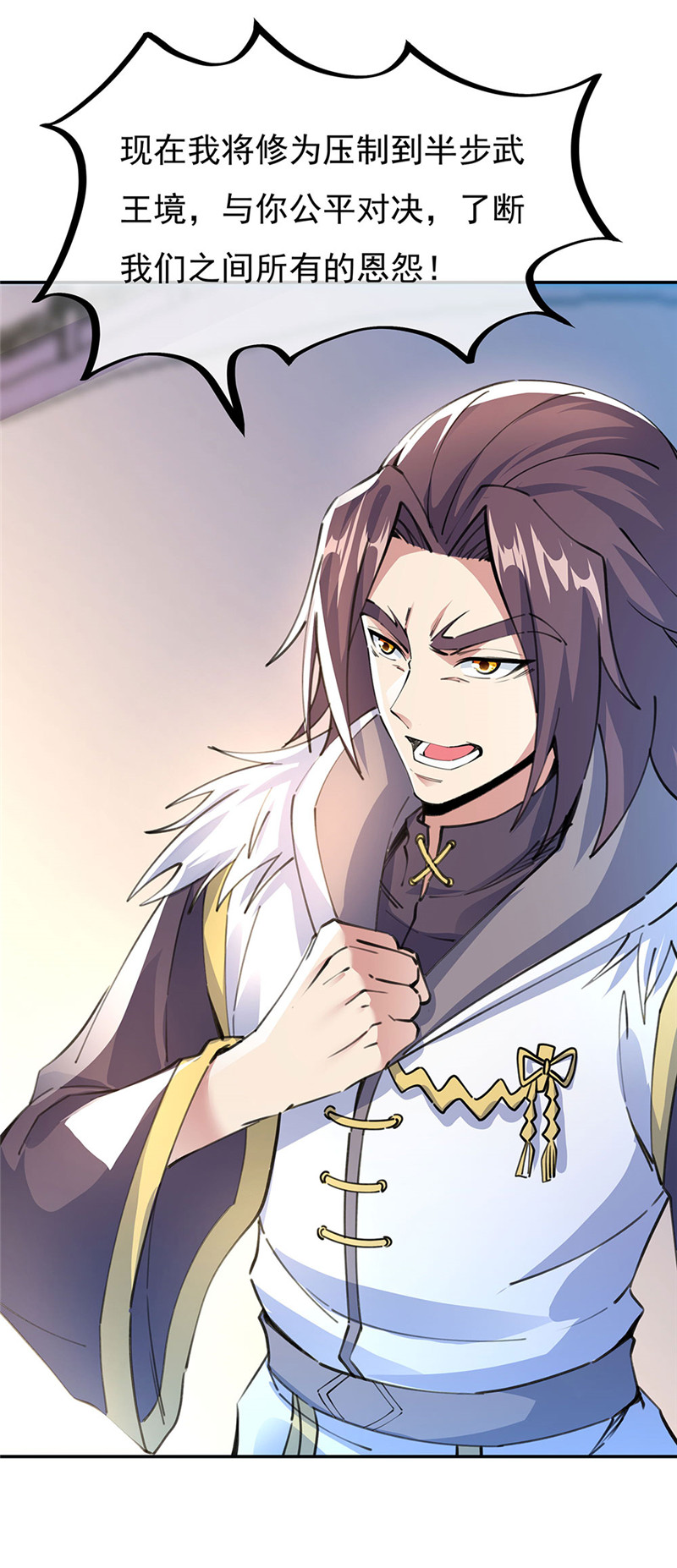 绝世战魂第235话 赌战