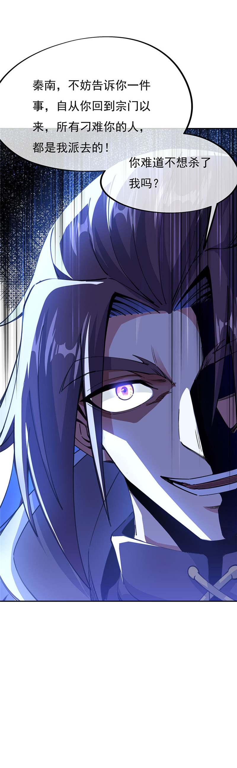 绝世战魂第235话 赌战