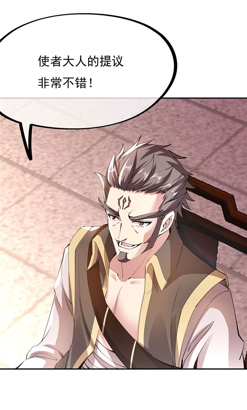 绝世战魂第235话 赌战