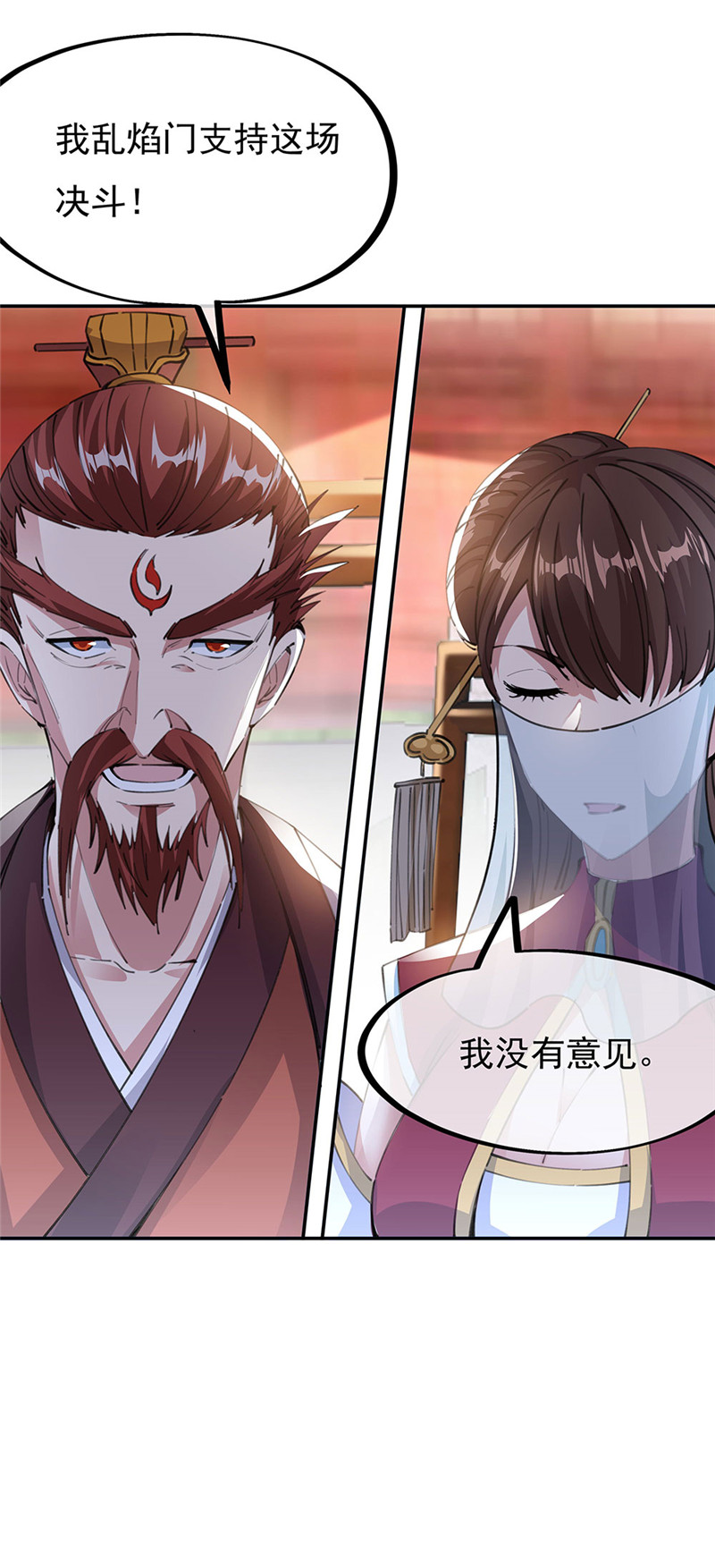 绝世战魂第235话 赌战