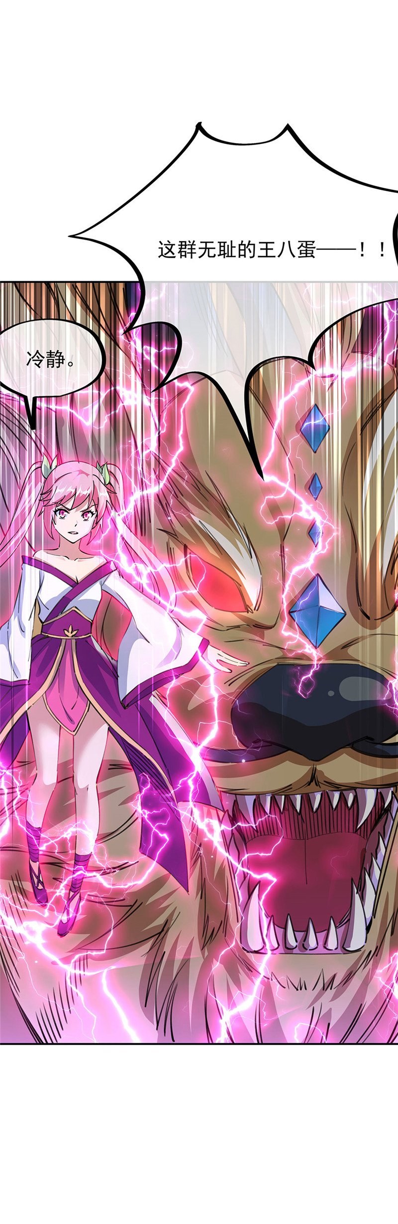 绝世战魂第235话 赌战