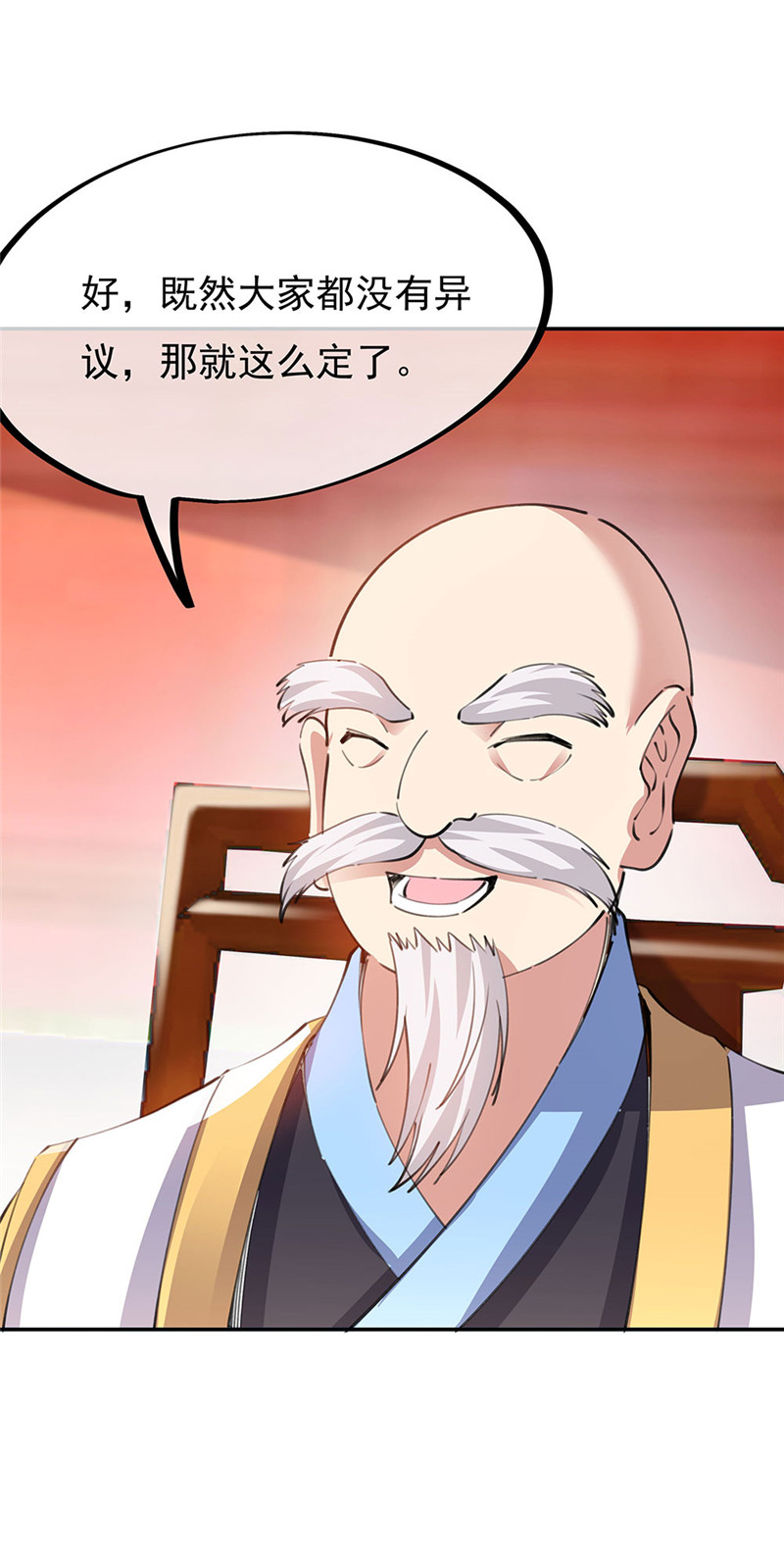 绝世战魂第235话 赌战