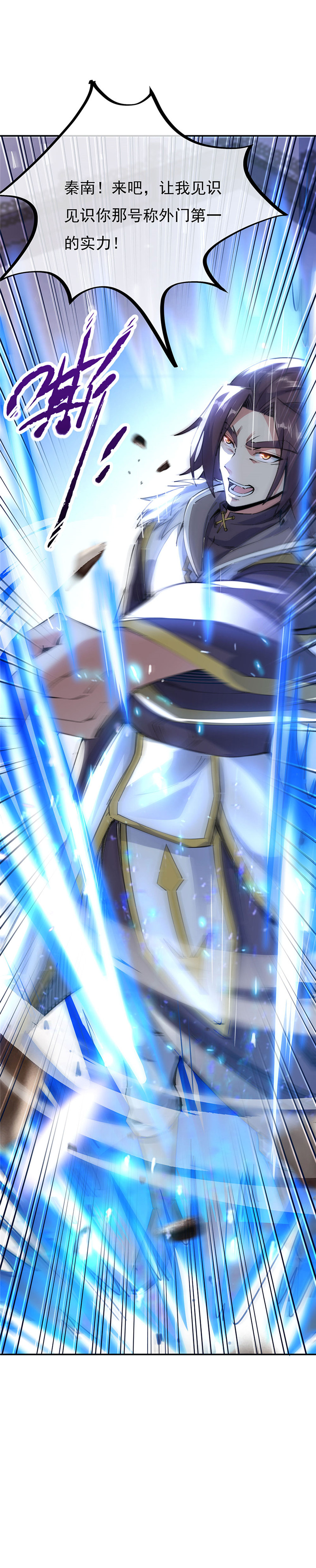 绝世战魂第235话 赌战