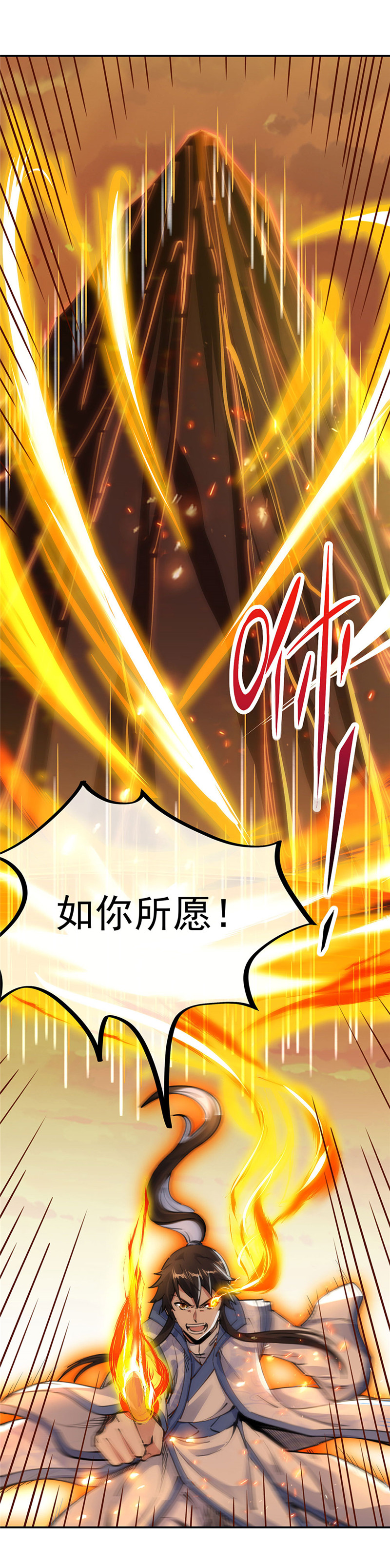 绝世战魂第235话 赌战