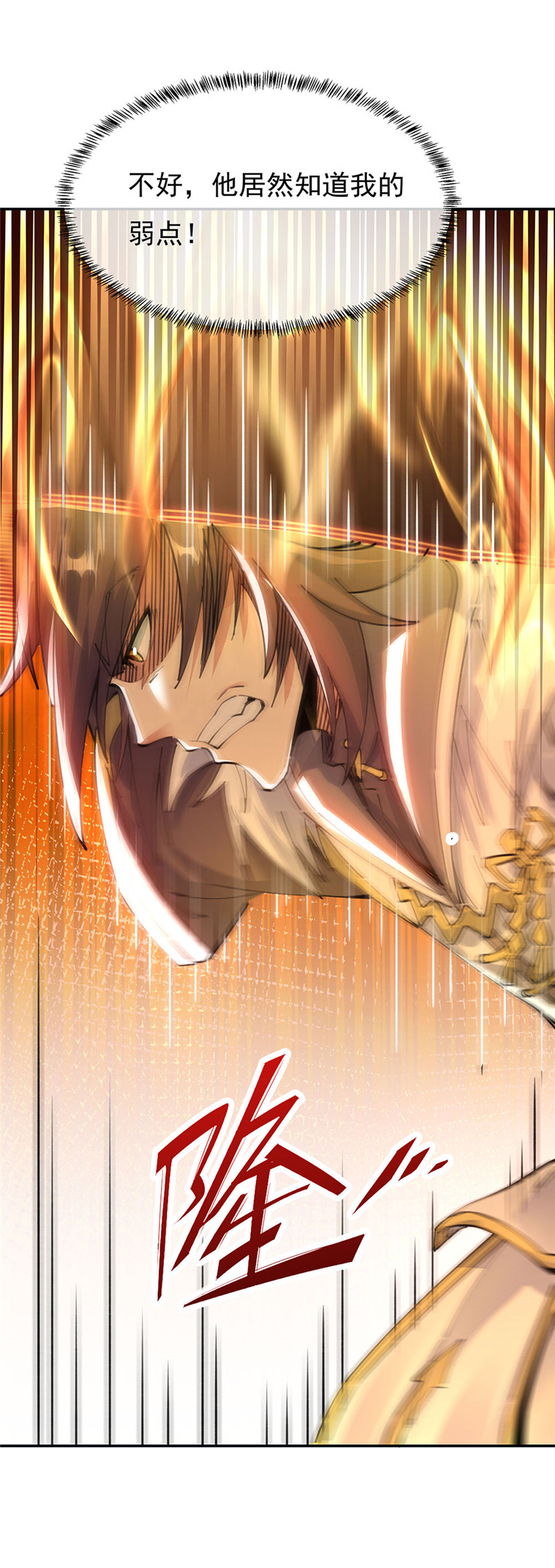 绝世战魂第235话 赌战