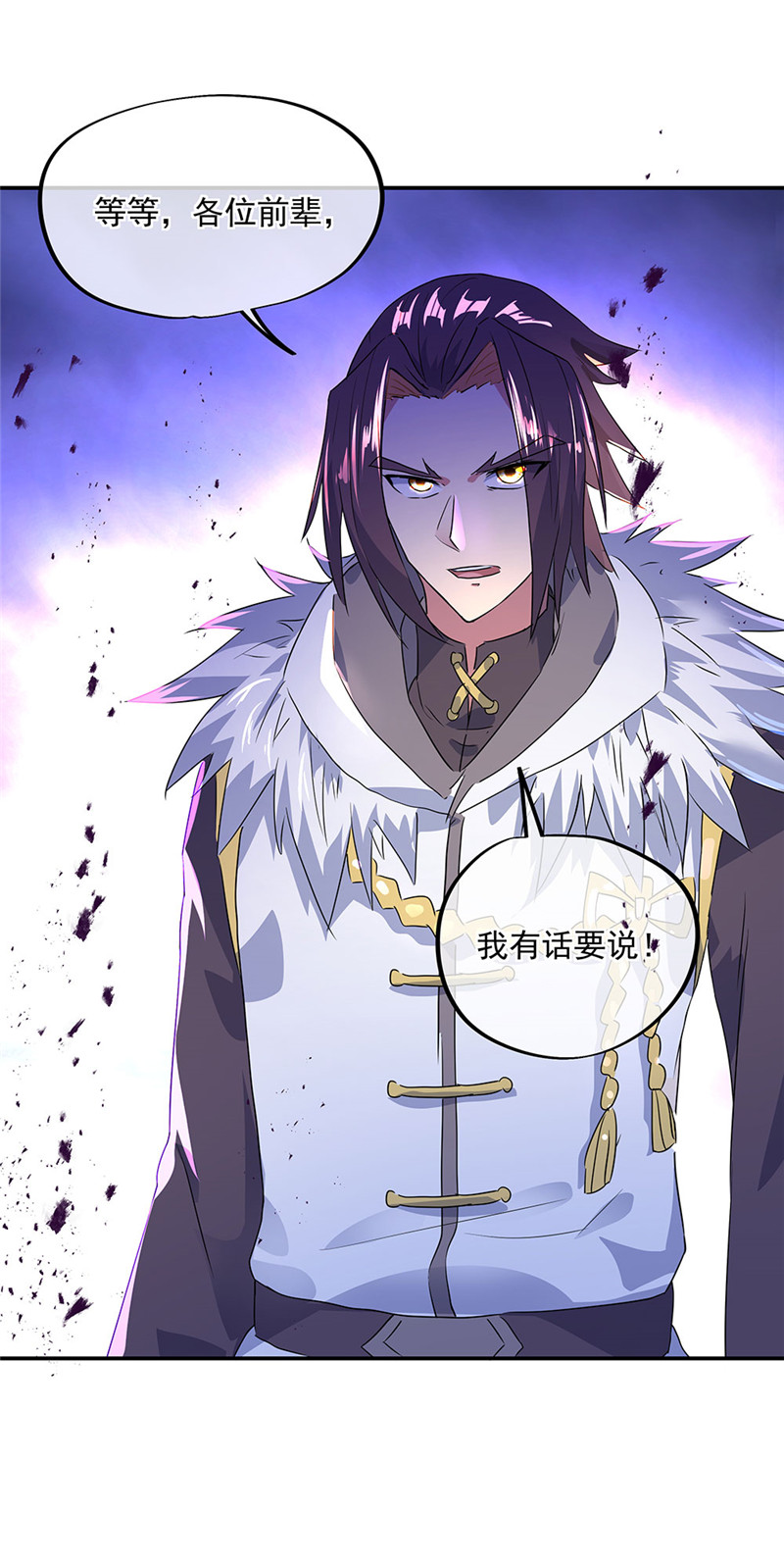 绝世战魂第235话 赌战