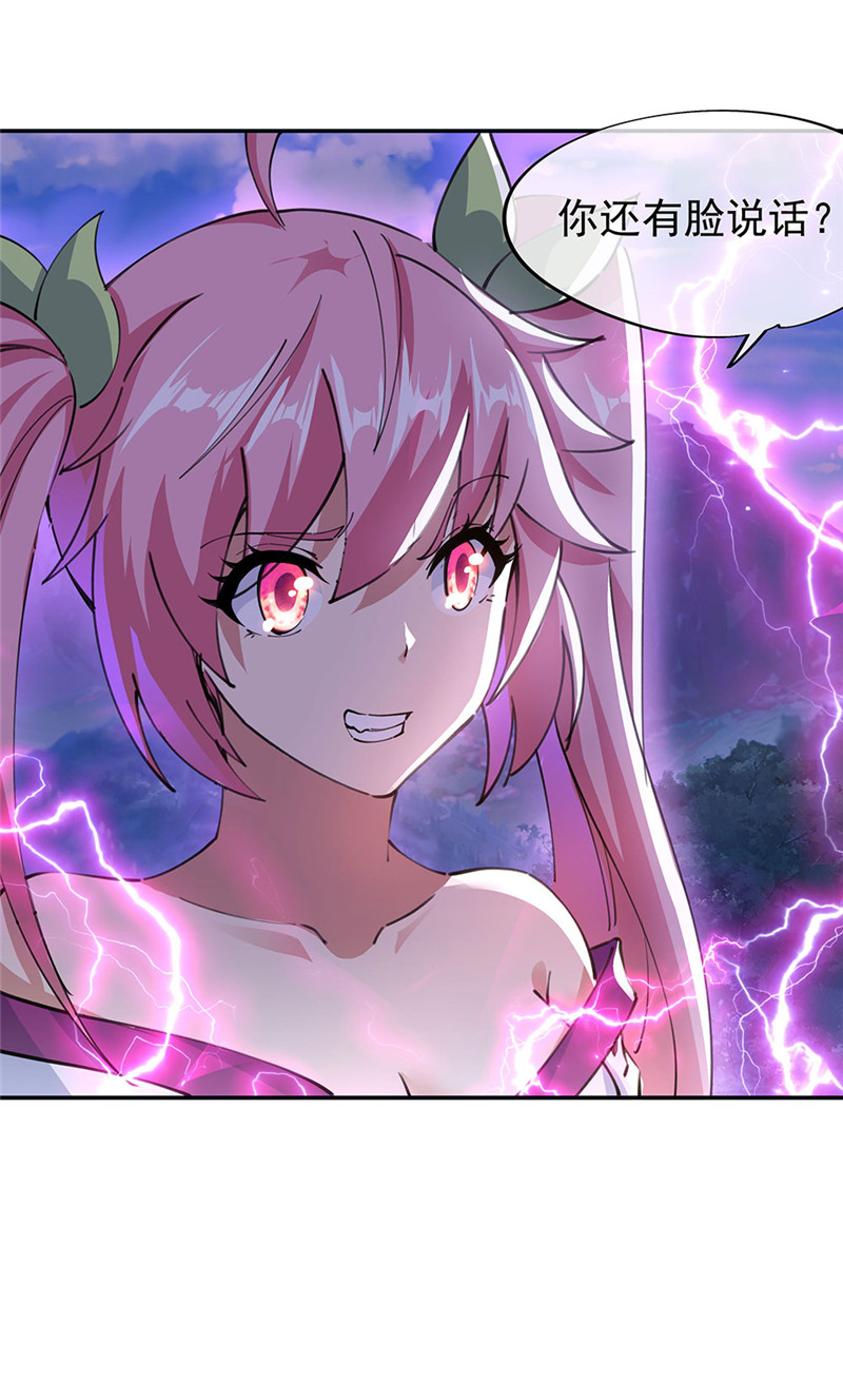 绝世战魂第235话 赌战