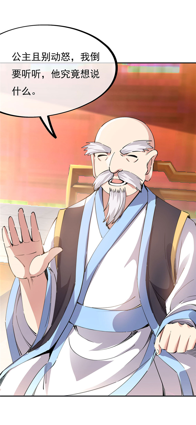 绝世战魂第235话 赌战