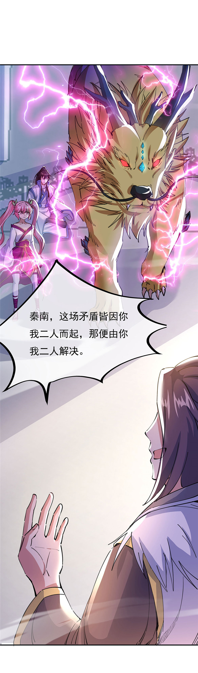 绝世战魂第235话 赌战