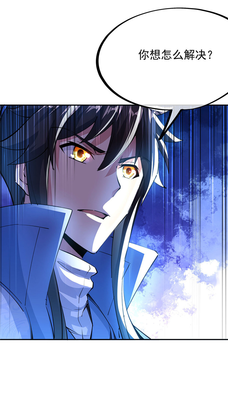 绝世战魂第235话 赌战