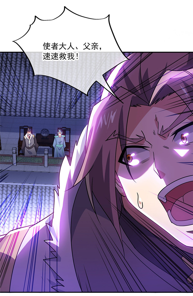 绝世战魂第236话 一刀挥起惊四宗