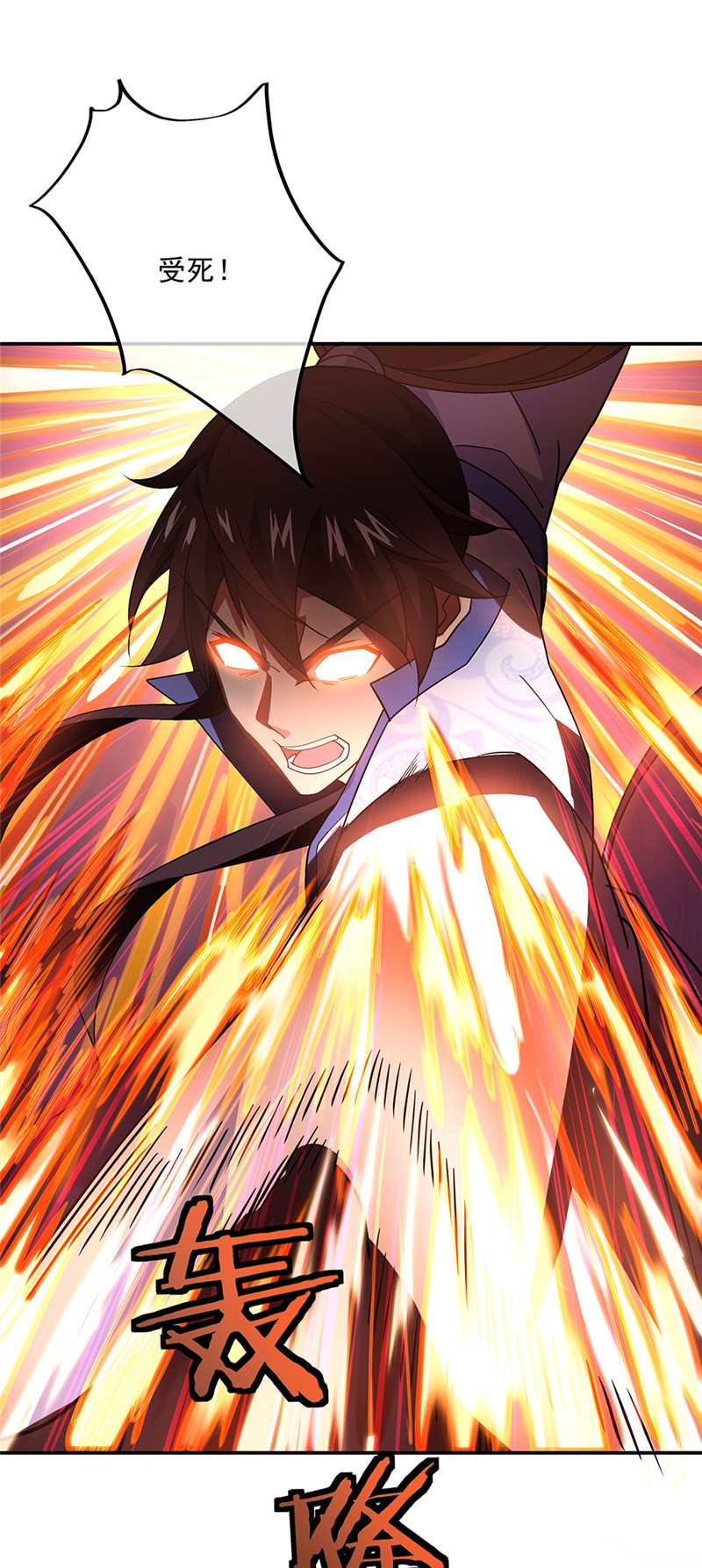 绝世战魂第236话 一刀挥起惊四宗