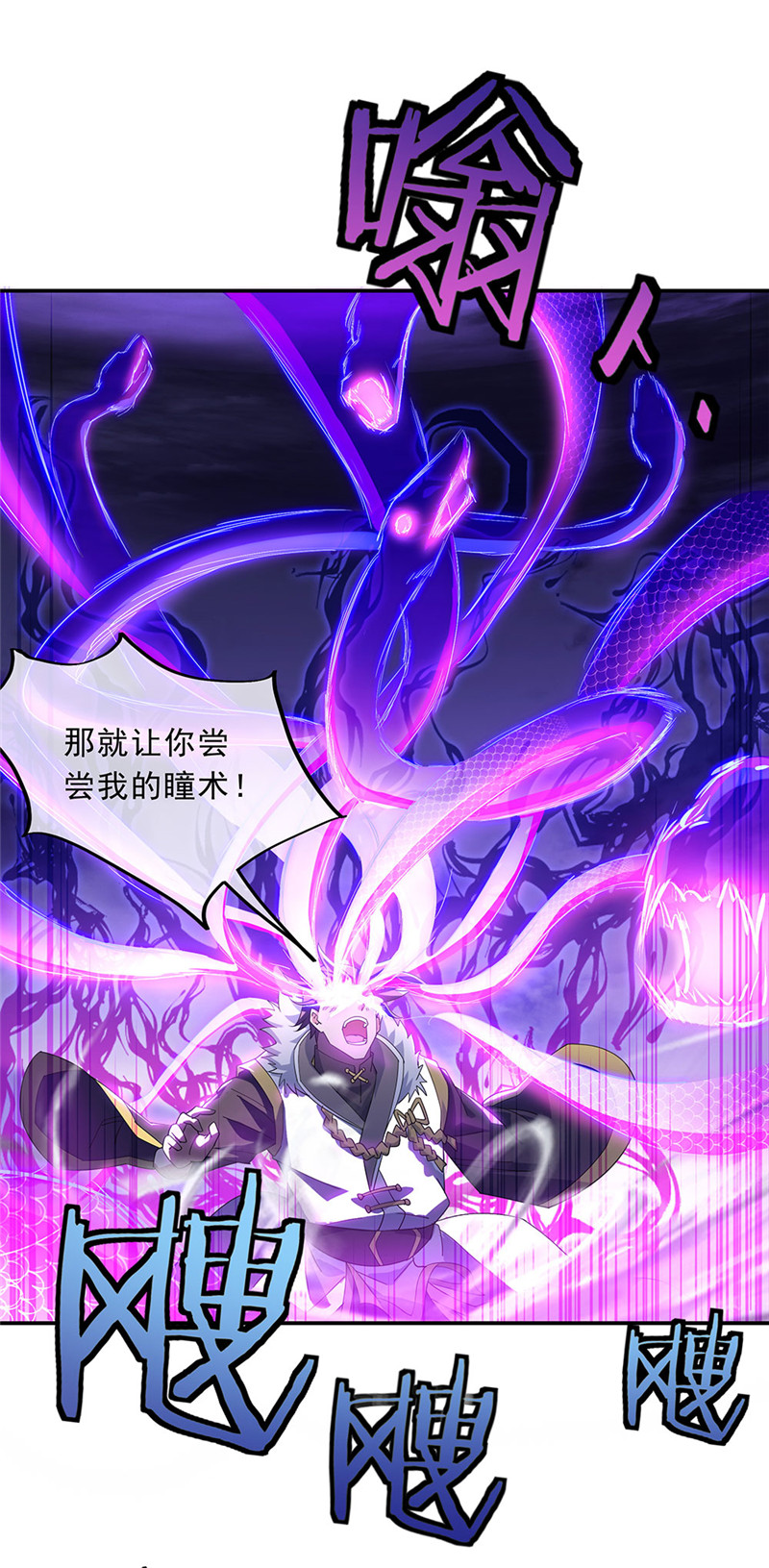 绝世战魂第236话 一刀挥起惊四宗