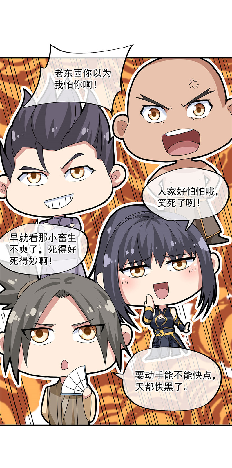 绝世战魂第237话 炼魂阵